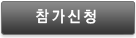 온라인 사업신청